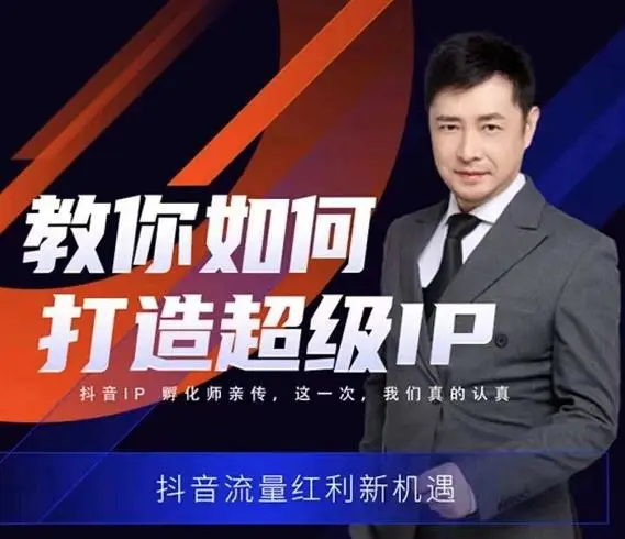 大齐个人ip线上特训营