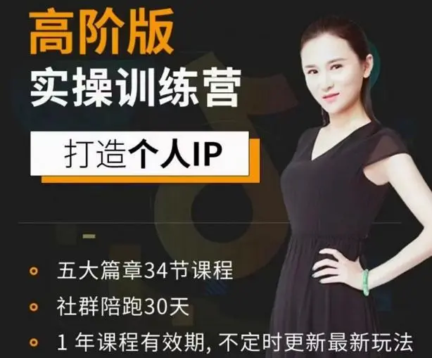 透透糖个人ip训练营