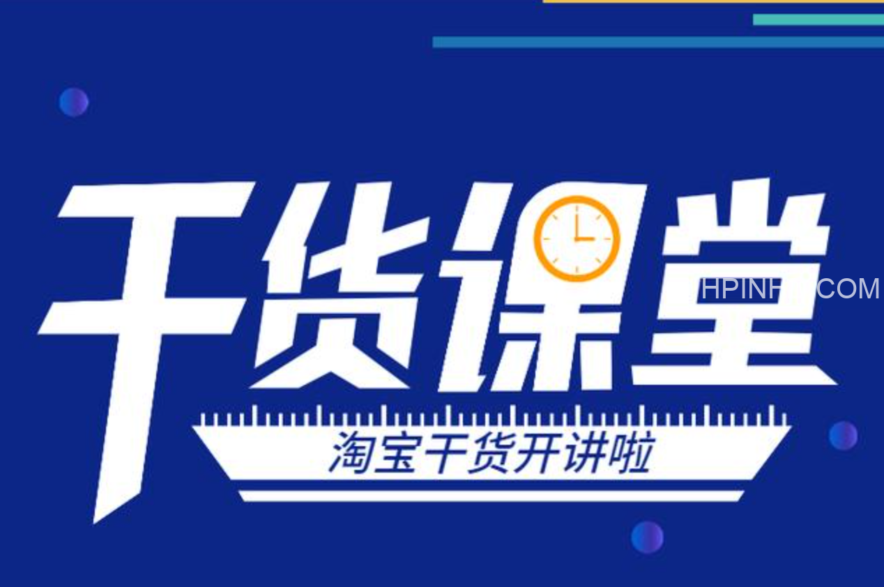史上最全电商干货宝典-终极版