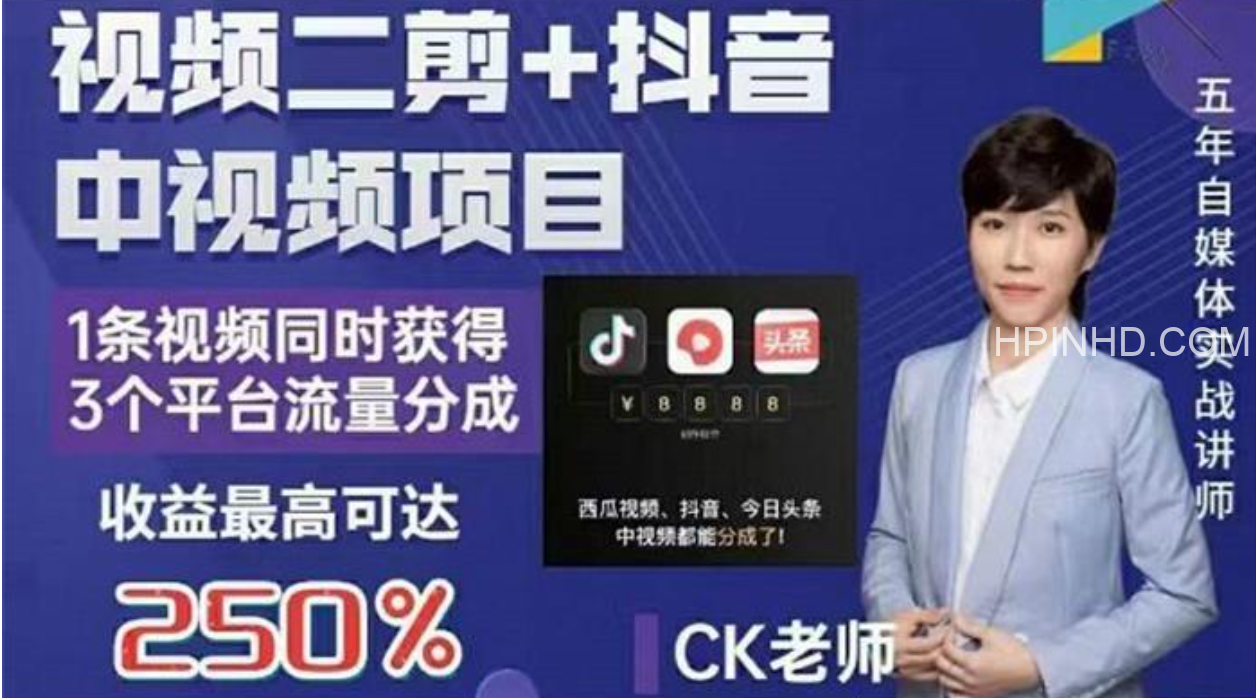 CK《抖音中视频社会类玩法》