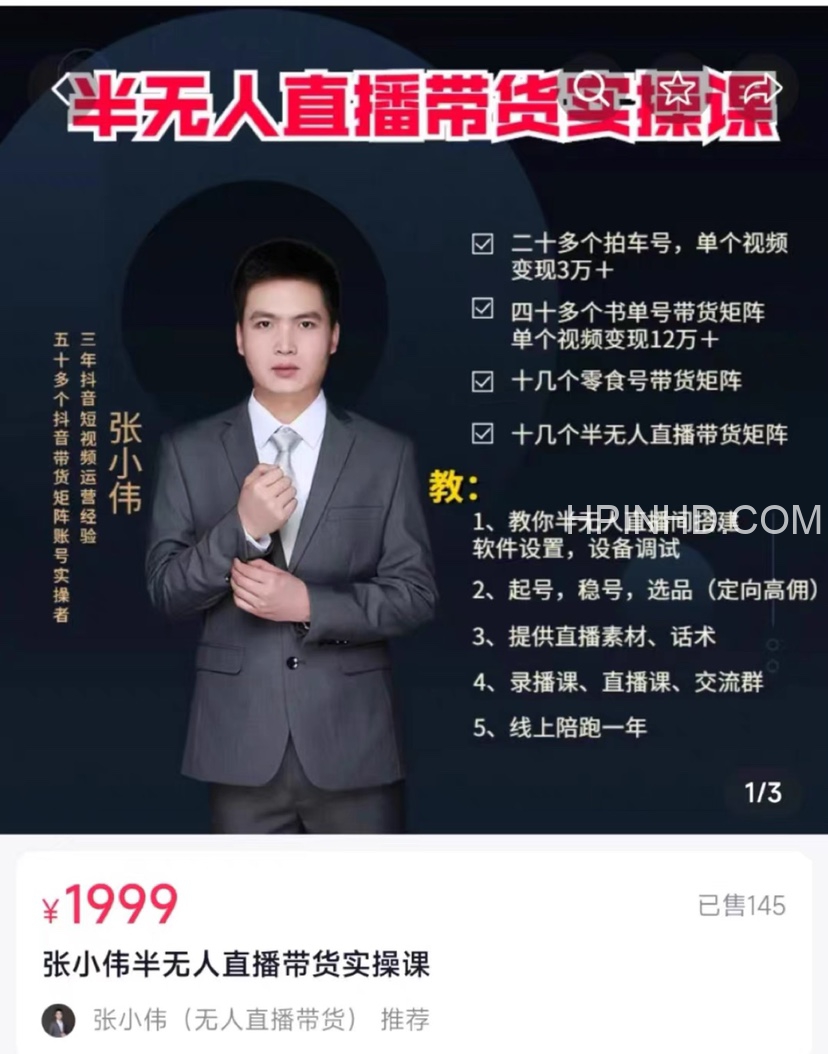 抖音张小伟书单1388
