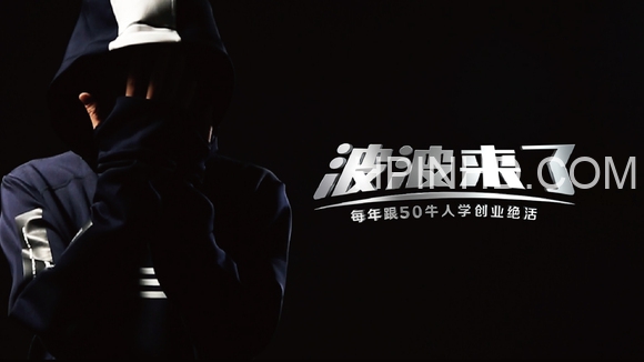 波波来了 – 每年向50位有结果的牛人学习