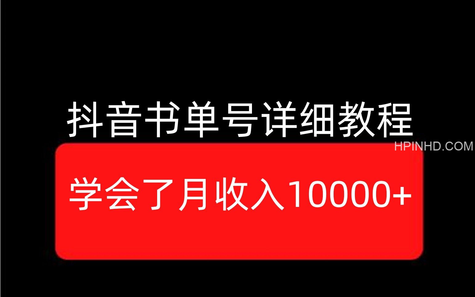 书单号制作教程​