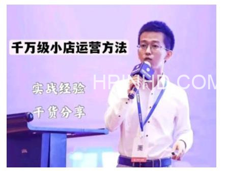 汪汪《千万级抖音小店运营课》