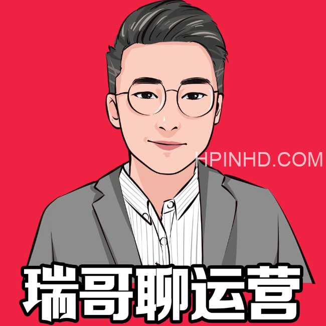 瑞哥全套爆款直播资料