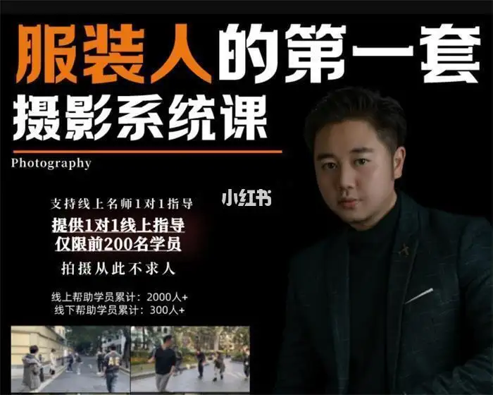超哥《手机服装摄影必修课》