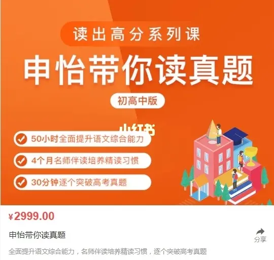 申怡带你读真题