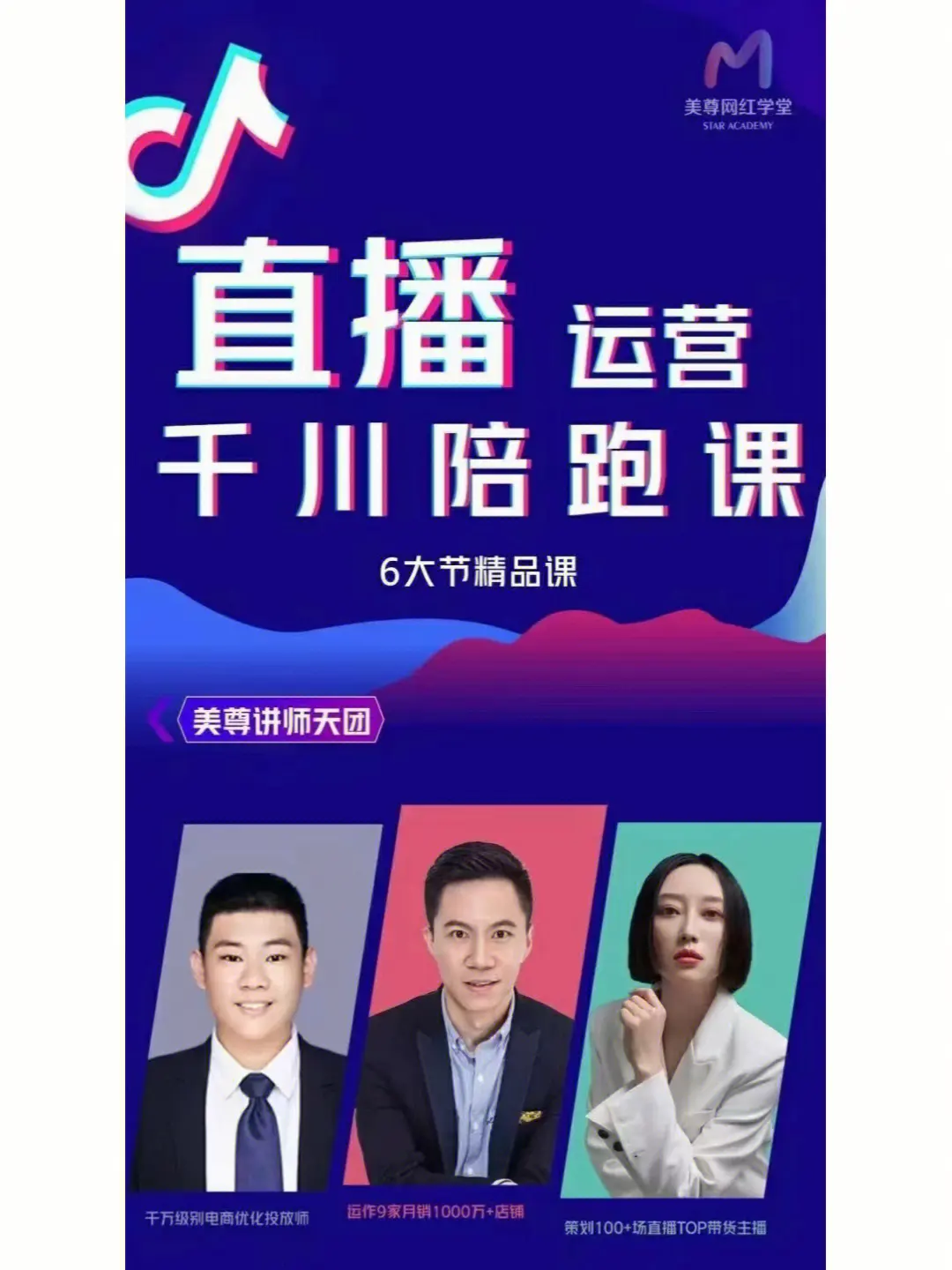 美尊抖音直播系统