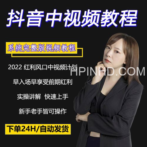 比高《12节中视频系列教程》