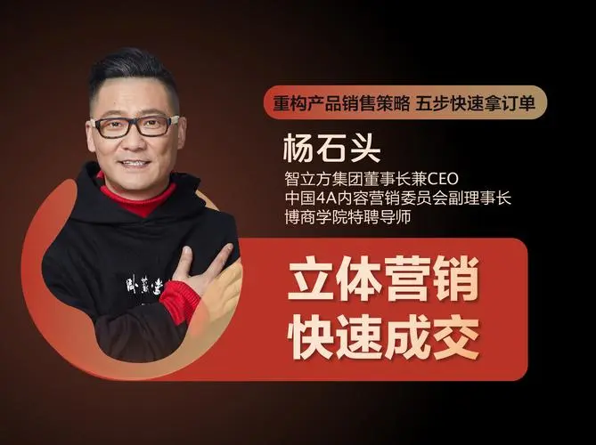 杨石头7套课程合集