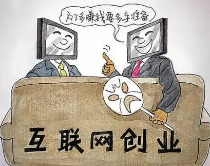 创业项目剖析