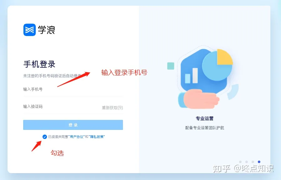手把手教你入驻学浪-新手入驻学浪