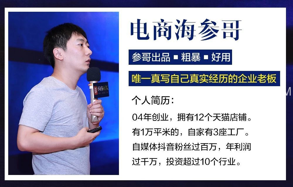 海参哥·课程合集