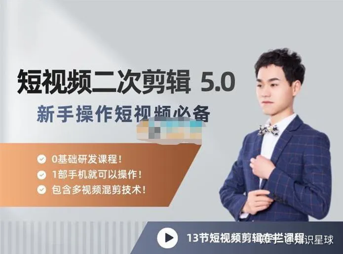 陆明明《短视频二次剪辑特训 5.0》