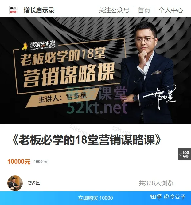 智多星视频号课程