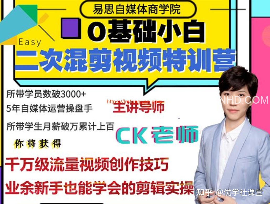 CK《二次混剪视频特训营》