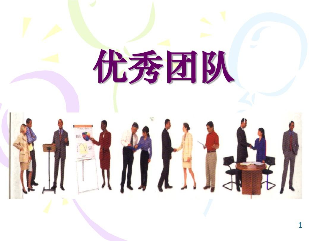 好姐团队课程资料