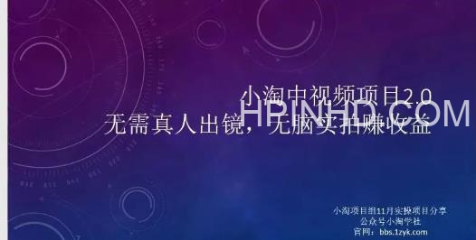 小淘项目组网赚永久会员