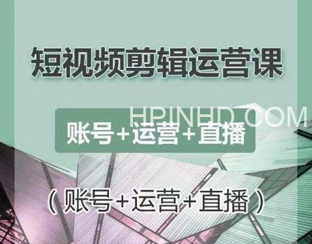 南小北《短视频实操班》