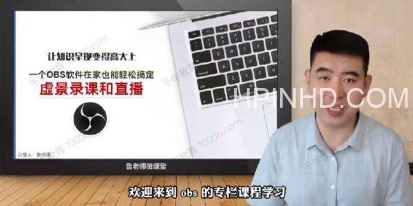 鲁老师《在家也能打造虚拟直播间》