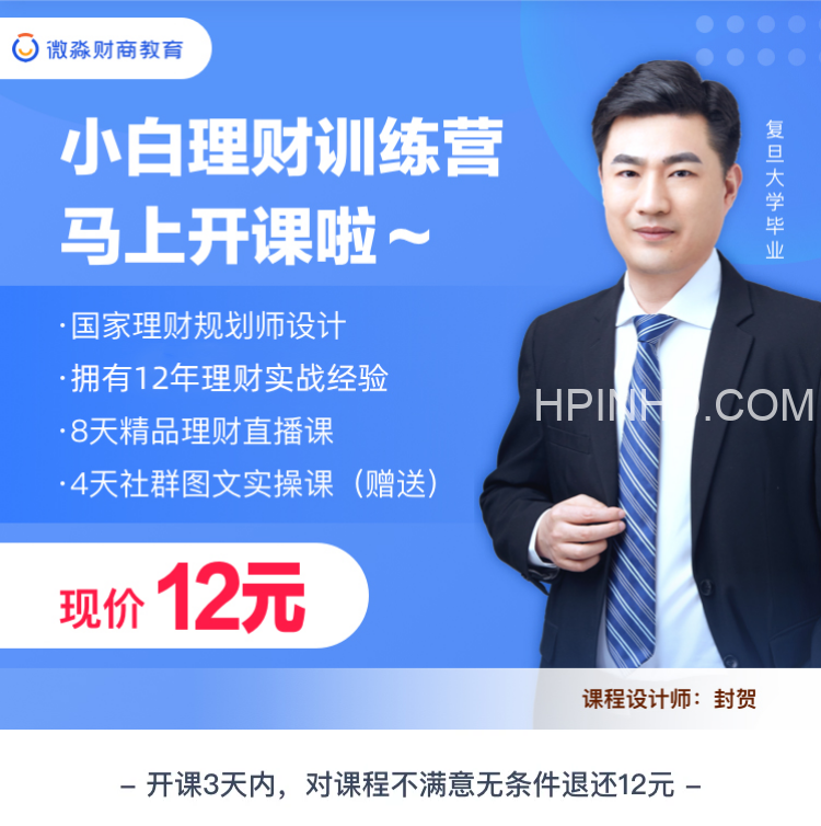 微淼商学院全套课程