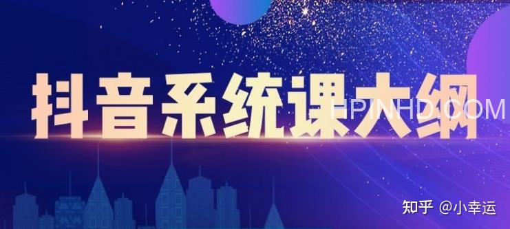 大川《短视频运营与直播变现》