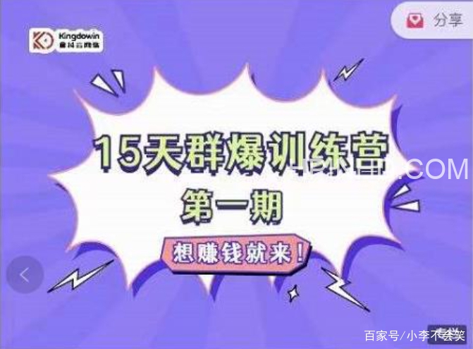 Peter《15天群爆训练营》