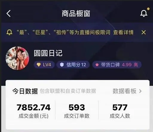 圆圆·好物分享实操课程