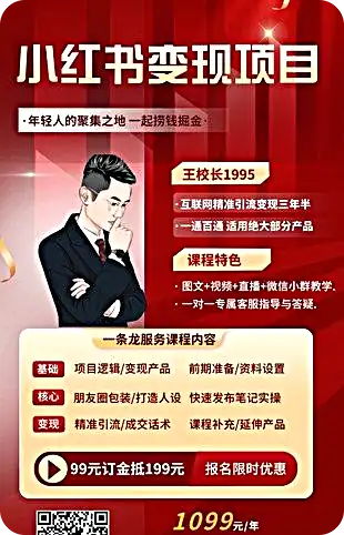 小红书虚拟变现—渣圈学苑