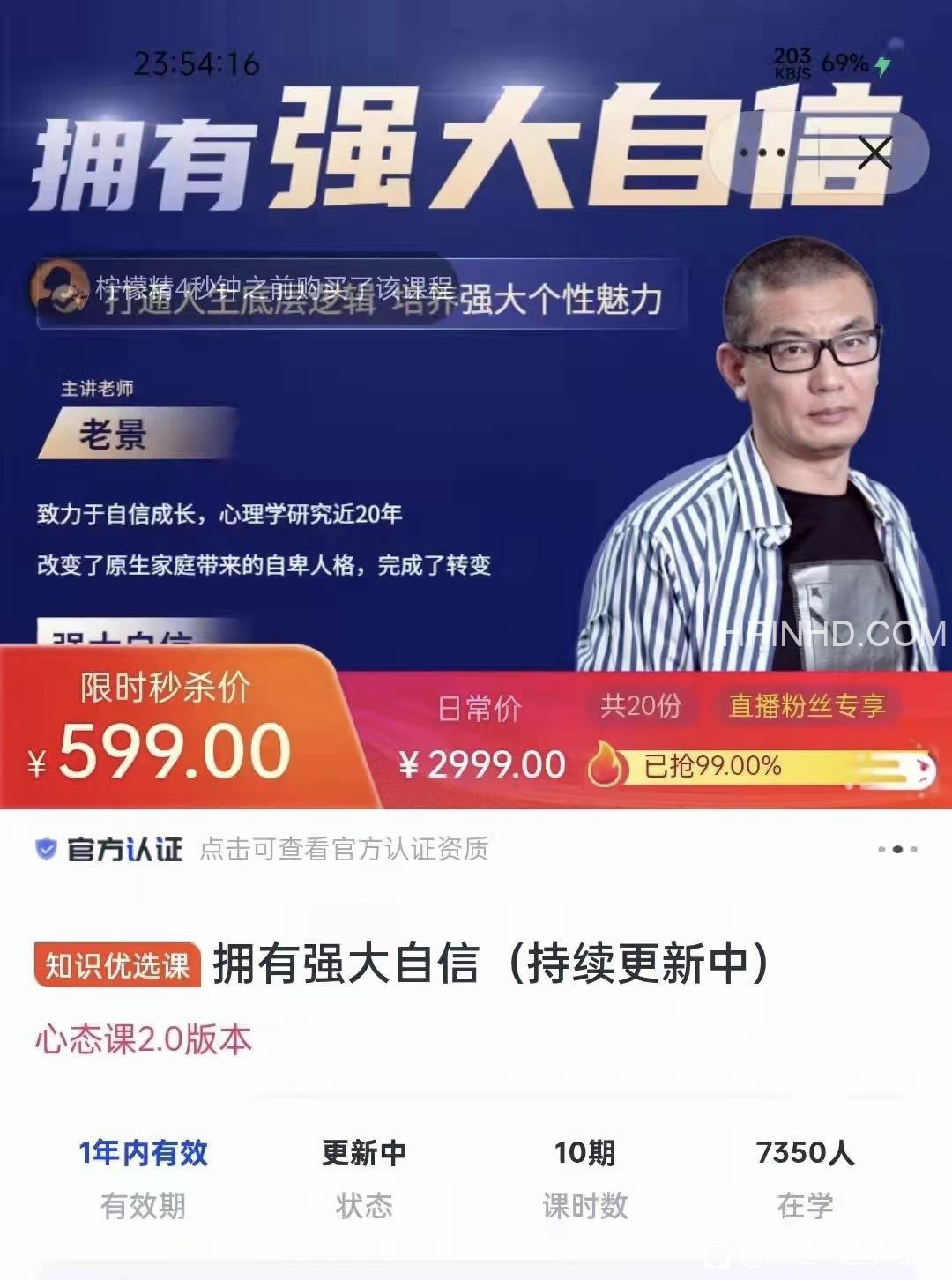 老景·课程合集（4套课）