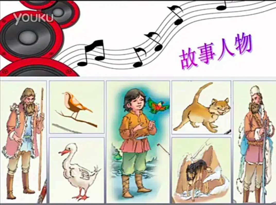 图文人物故事音乐任务