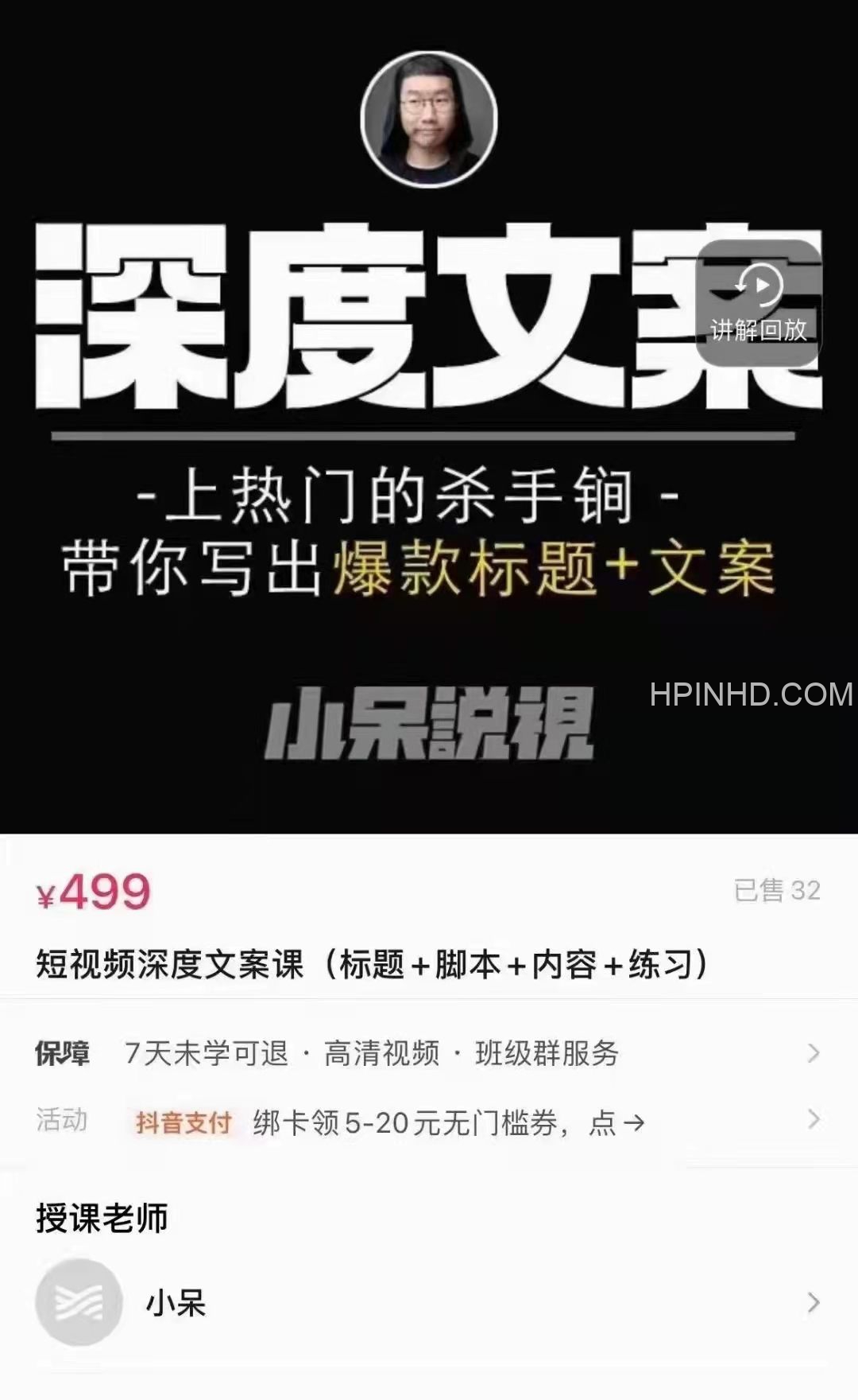 小呆说视·深度文案