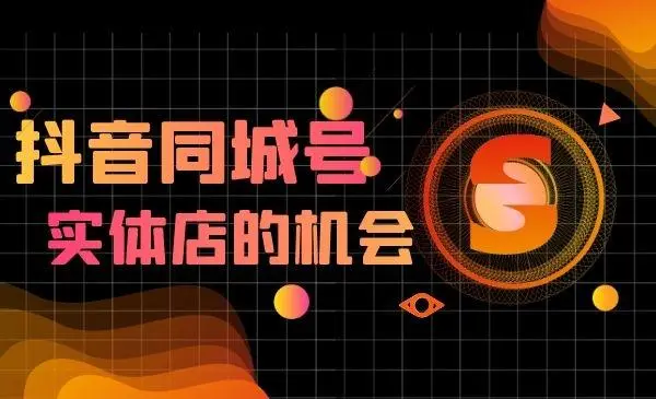 抖金必火少奇·同城号3980