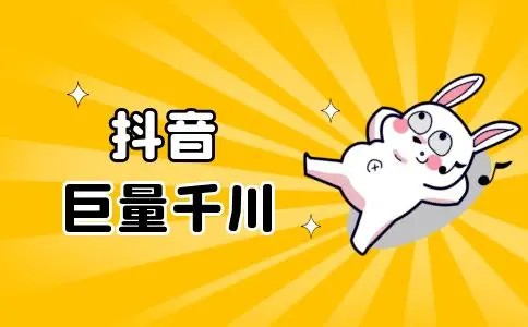 抖品牌-千川投放专场