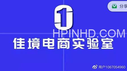 佳境网红同款截流精细化运营课