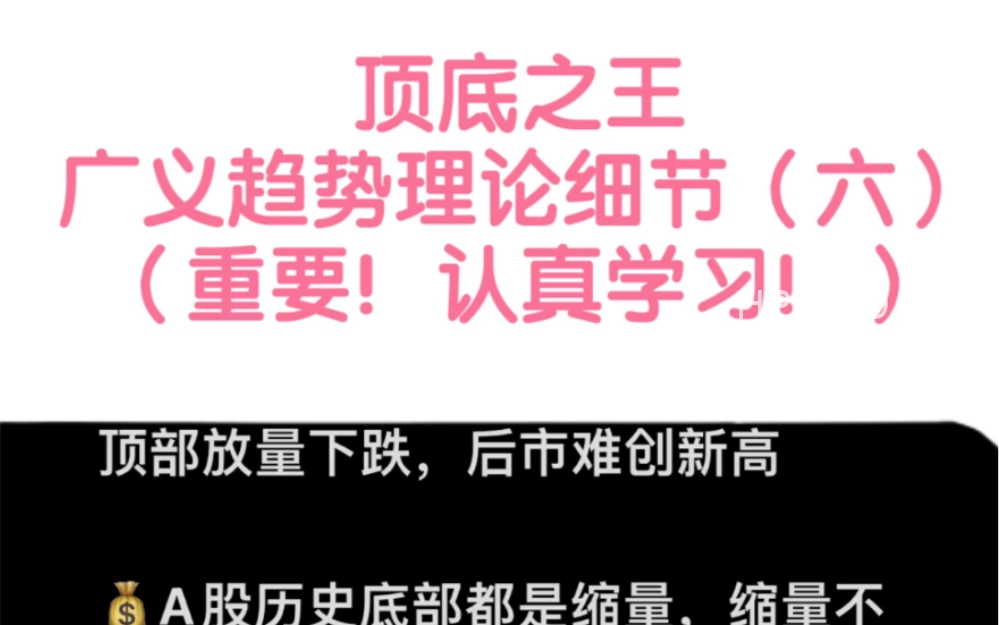顶底之王课程