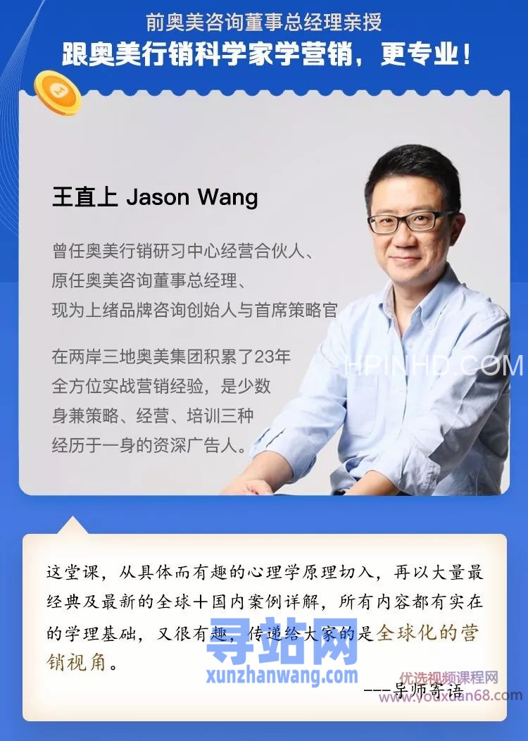 科学营销：行为经济学体系课