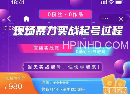 林枫·0粉暴力起号.更新2022