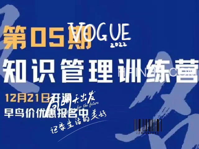 知识管理训练营
