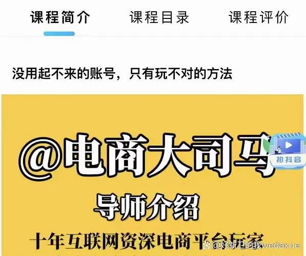 电商大司马·八步成名法起号