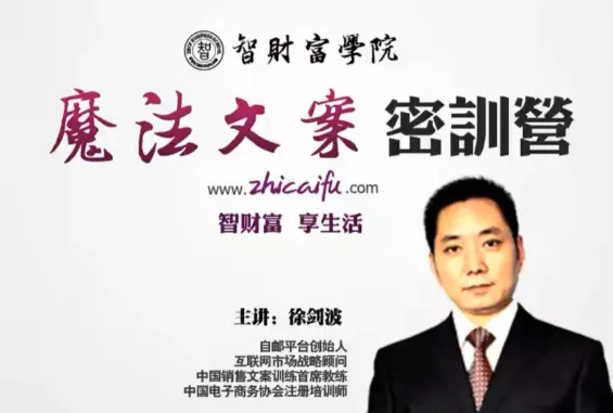 魔法文案密训营