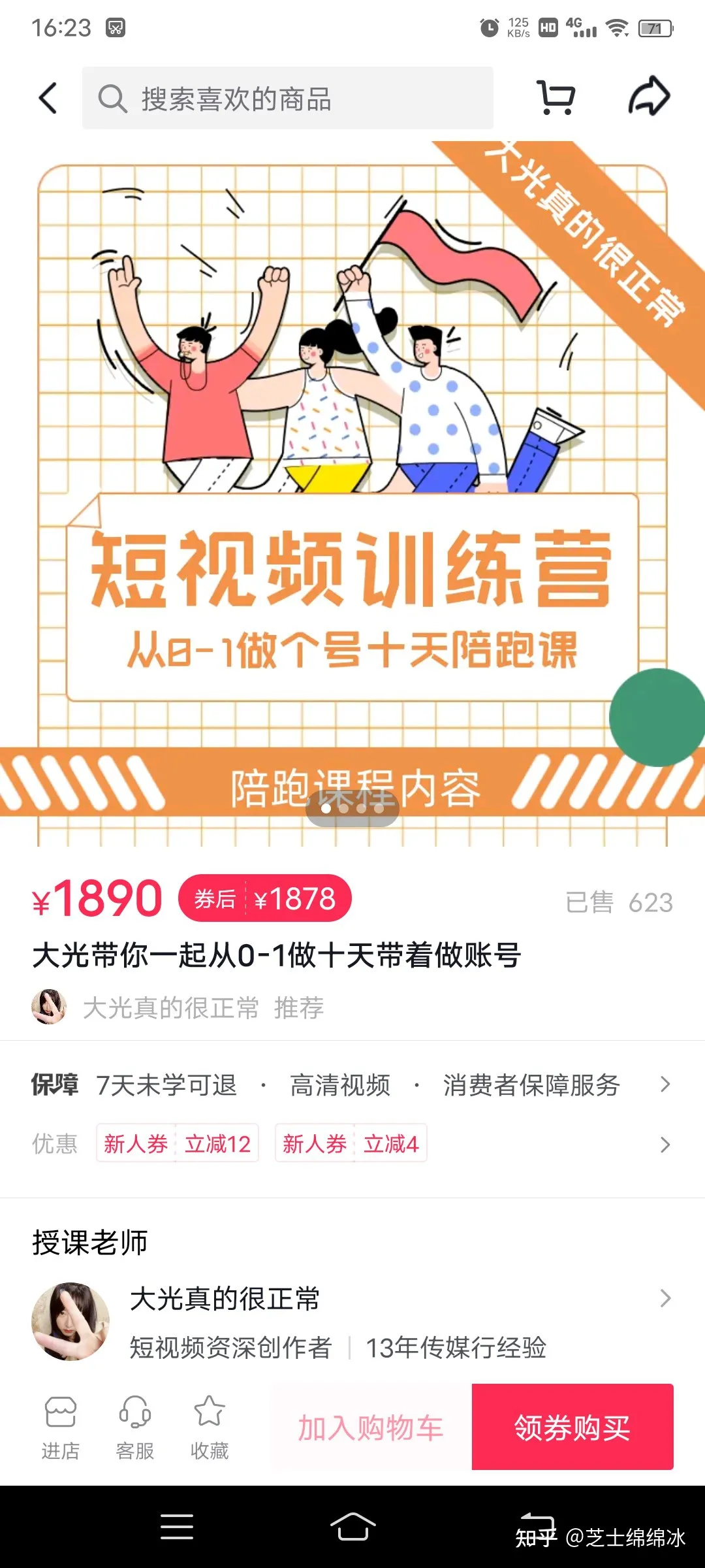 大光真的很正常·0-1带你做账号