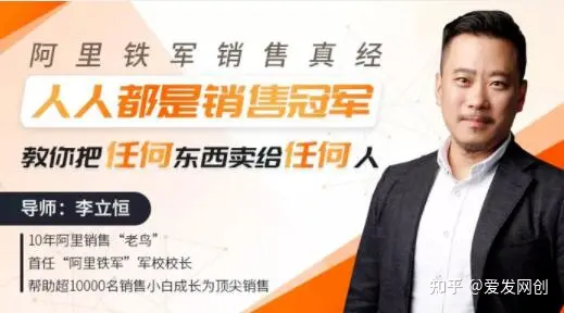 人人都是销售冠军，教你把任何东西卖给任何人（完结）