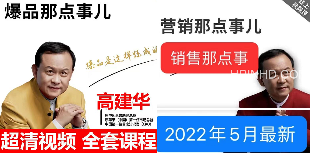 高建华·课程合集（3套课）