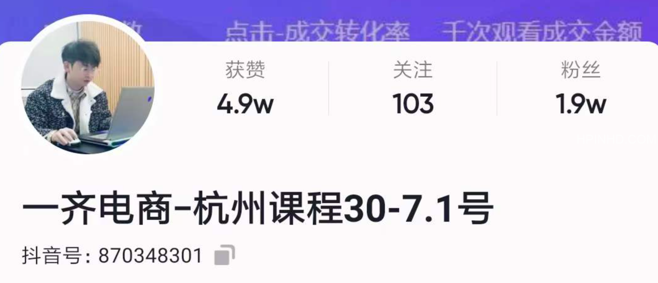 一齐电商6月线下课