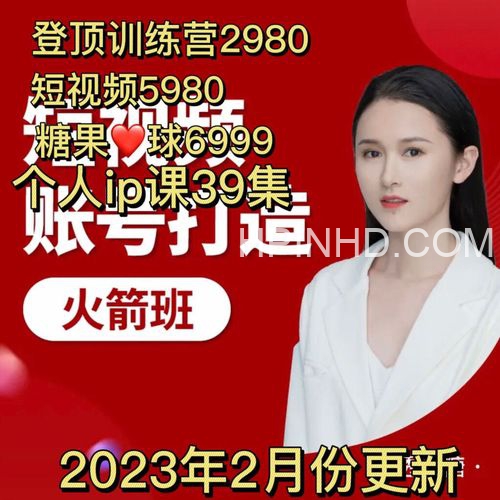 透透糖短视频训练营