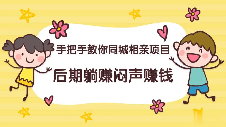 大头老哈同城相亲号房产号课程​