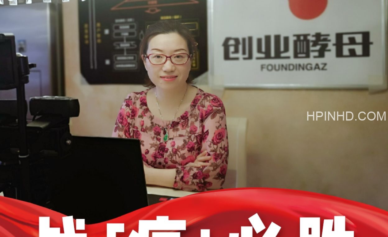 创业酵母-张丽俊·全套课程（6套课）