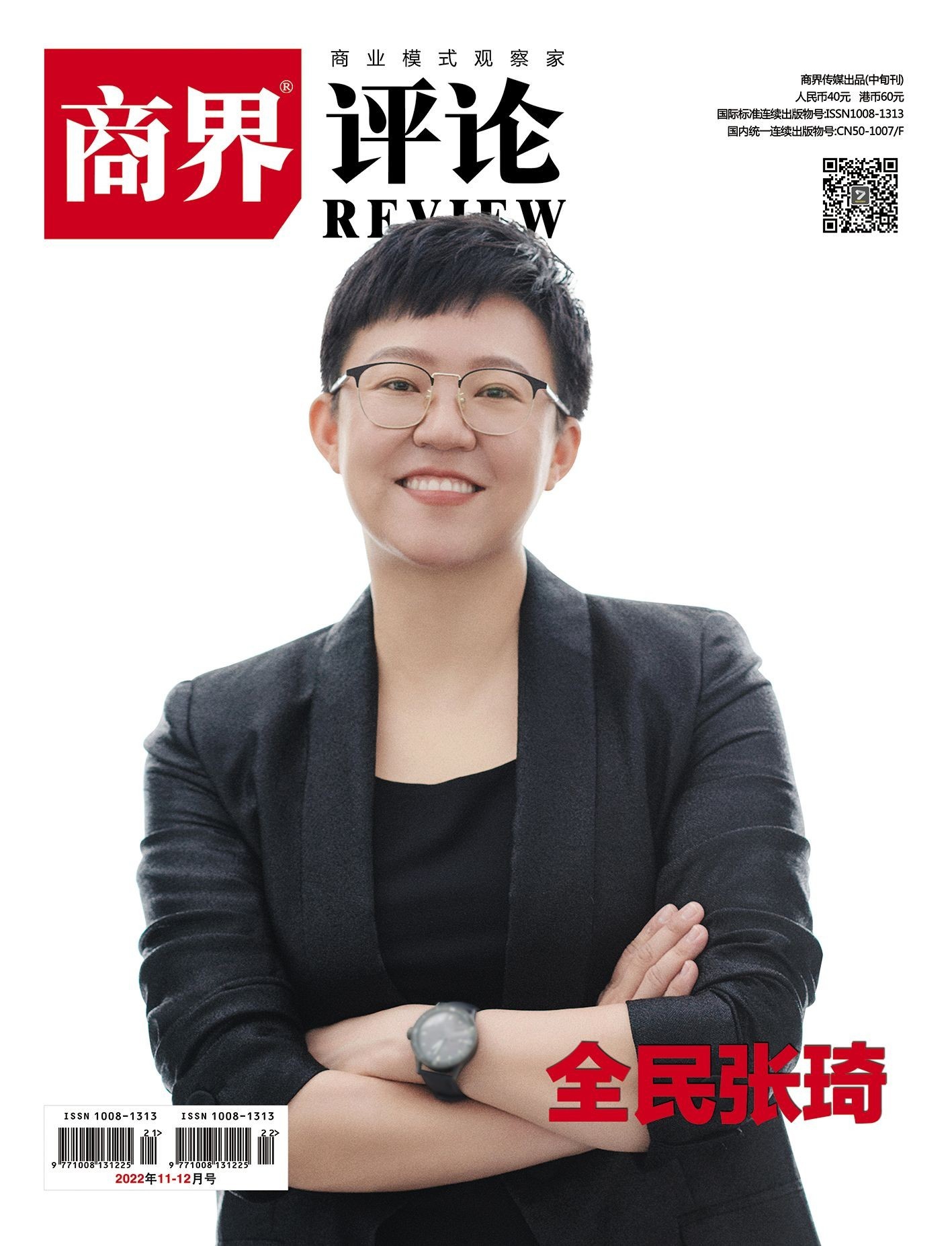 张琦【3天直播课】商业创新之引爆增长