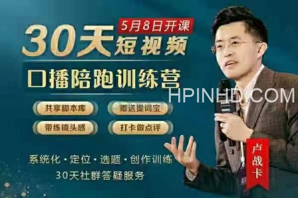 卢战卡短视频直播营销秘籍